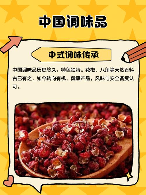 中国调味品 千年风味的秘诀与时代进化